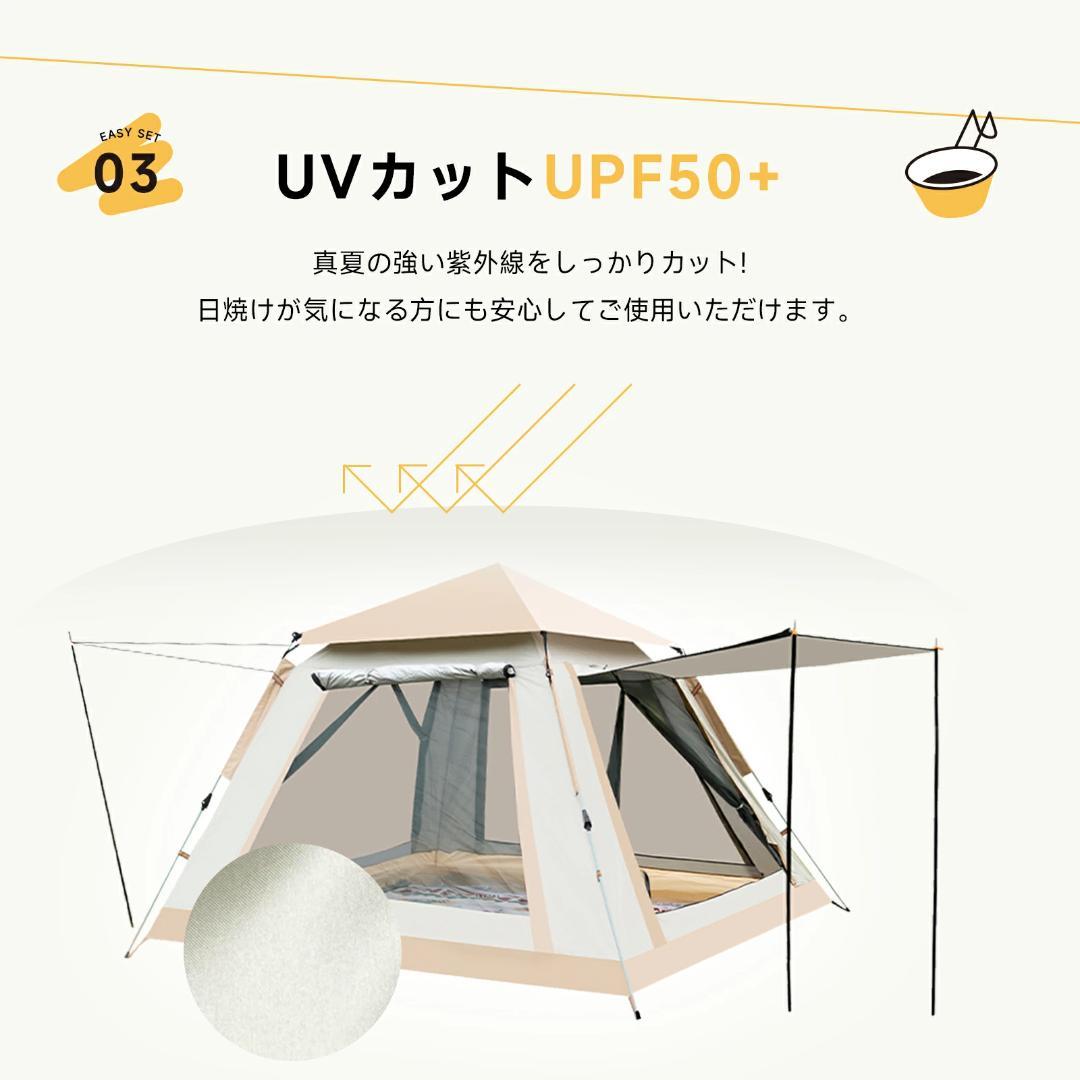 Lサイズ　最新 テント ワンタッチ 4-6人用 UVカット キャンプ テント