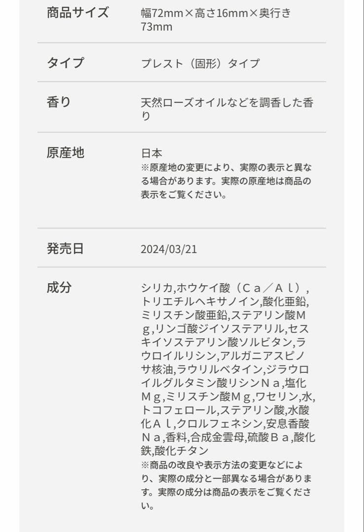 プードルコンパクトエサンシエルｎ　クレドポーボーテ　プレストパウダー