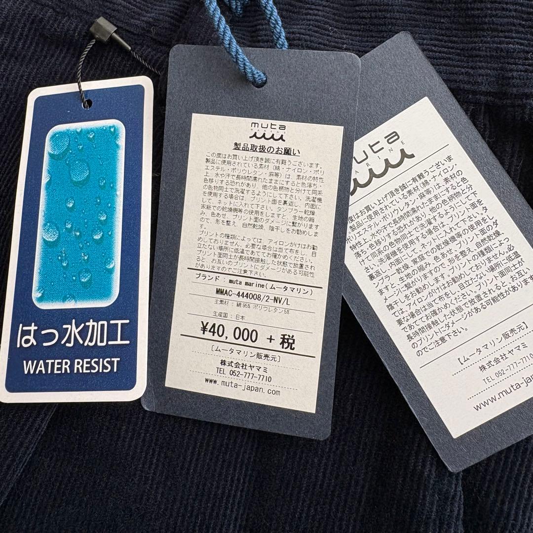 (未使用タグ付) ムータマリン コーデュロイ パンツ 3Dロゴ ネイビー 撥水