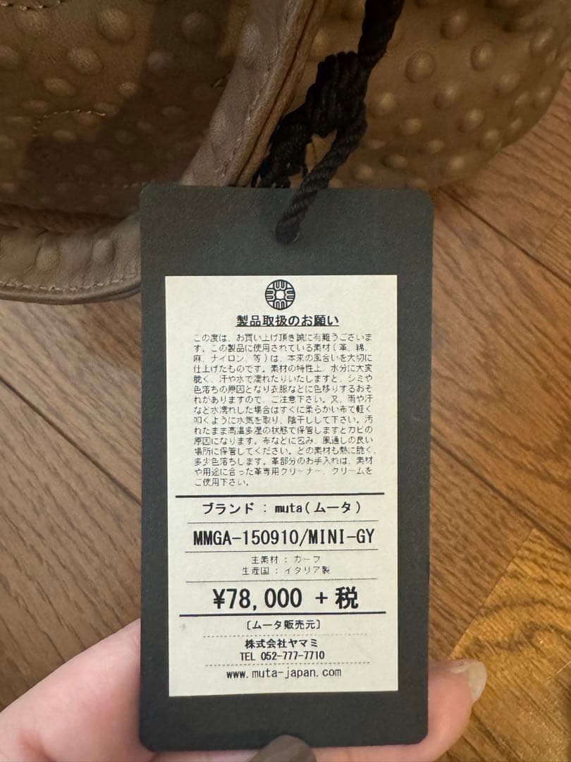 ポニョ様新品 未使用 muta ムータ カートバック