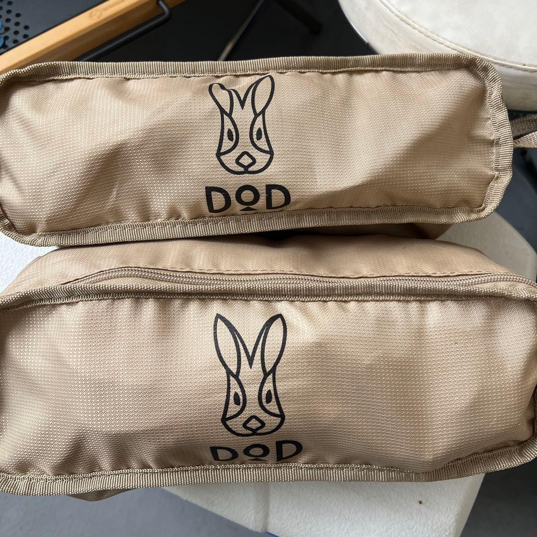 DOD チェア　2個セット