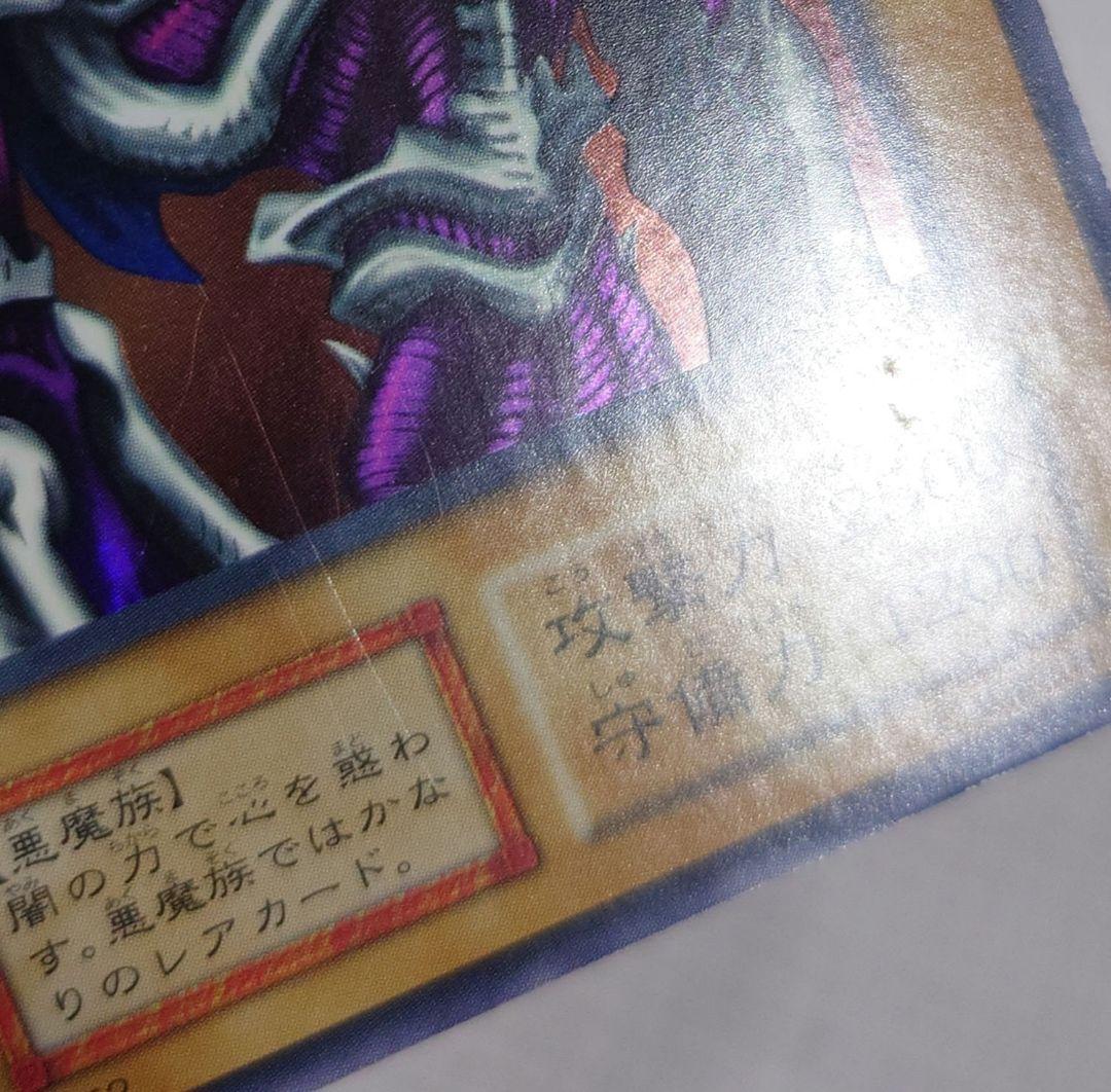 遊戯王　初期　Vol.4　レア【全体的に状態が悪い】まとめ売り