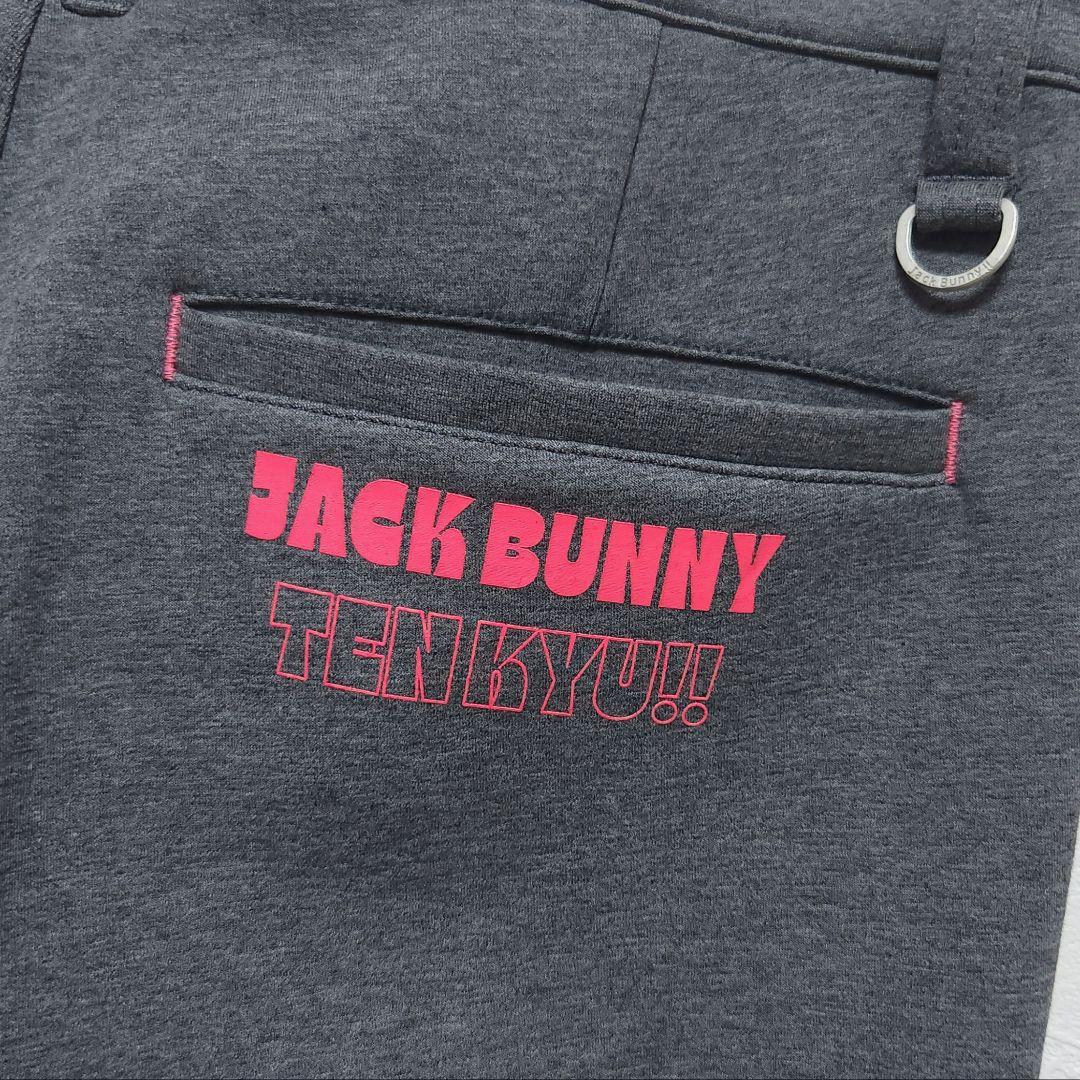 新品　ジャックバニー　Jack Bunny!!　ジョガーパンツ　グレー　サイズ6