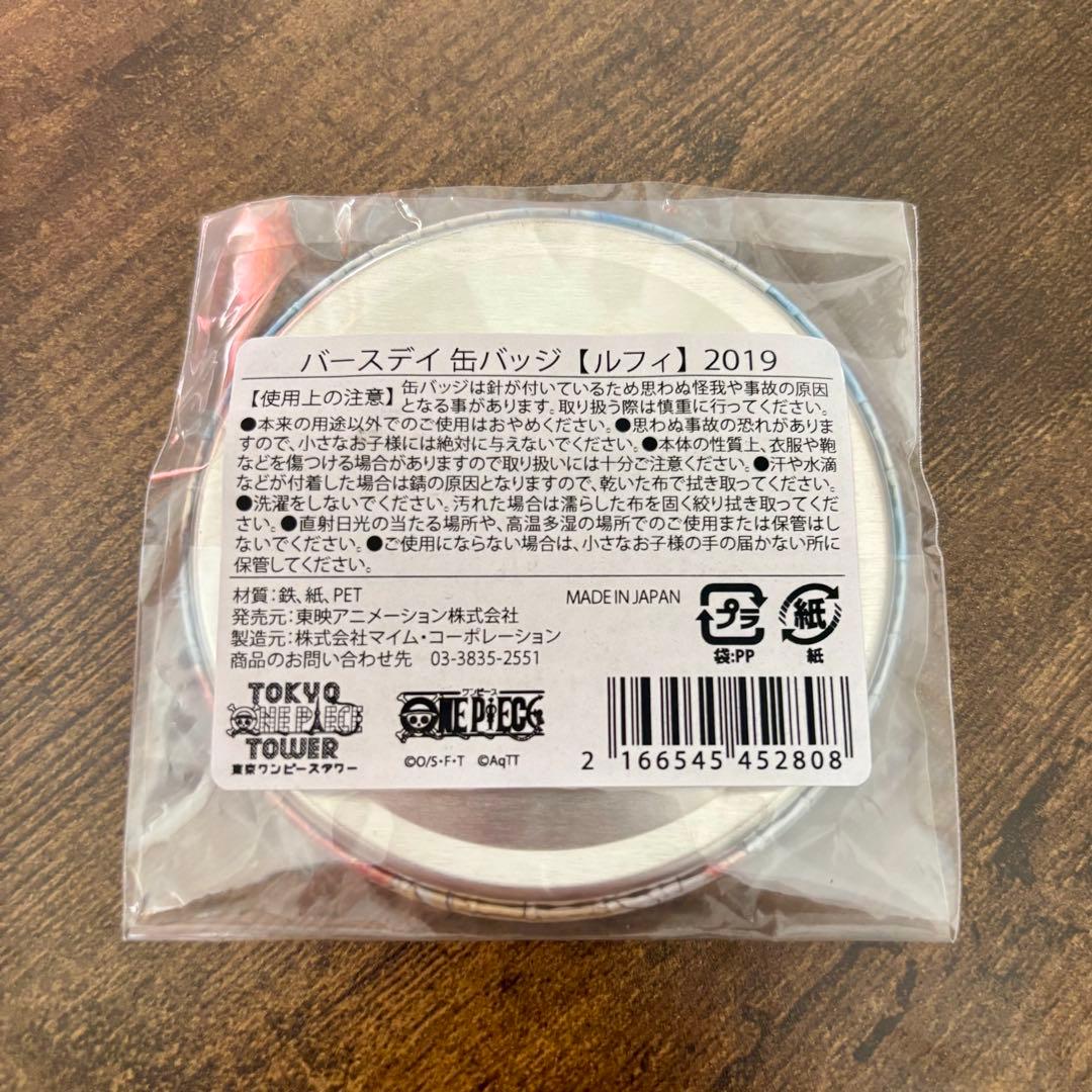 【ONE PIECE】東京ワンピースタワー限定 ルフィ 缶バッジ