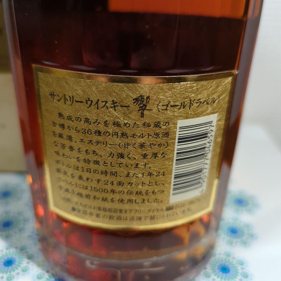 サントリー ウイスキー 響　箱入り