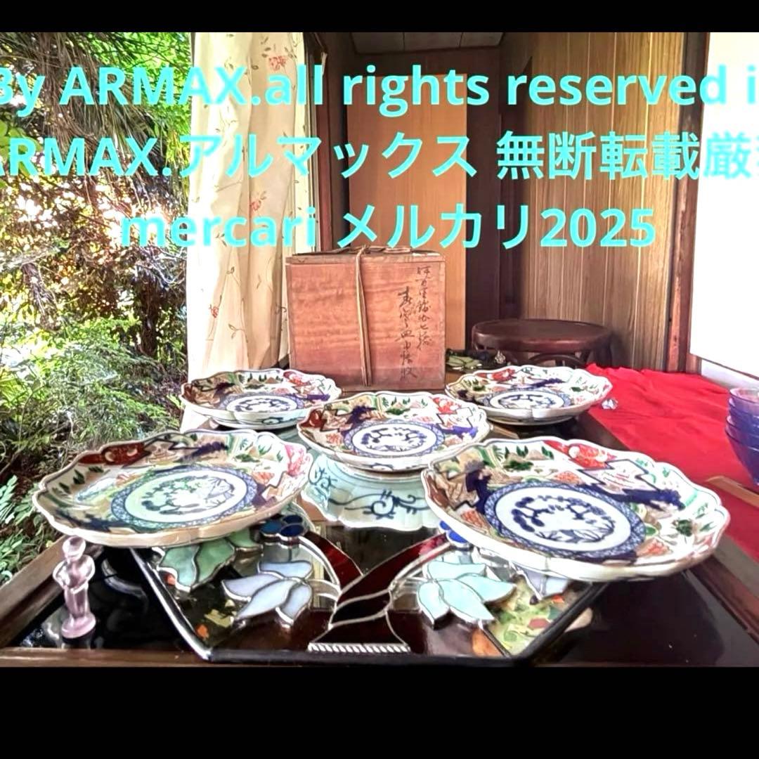 雪解特別価格‼️GOLD伊万里錦手　帆かけ舟❌山水❌米俵富貴長春八寸皿5客