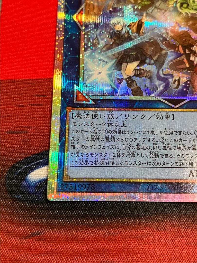 遊戯王　四花繚乱の霊使い プリズマティックシークレット