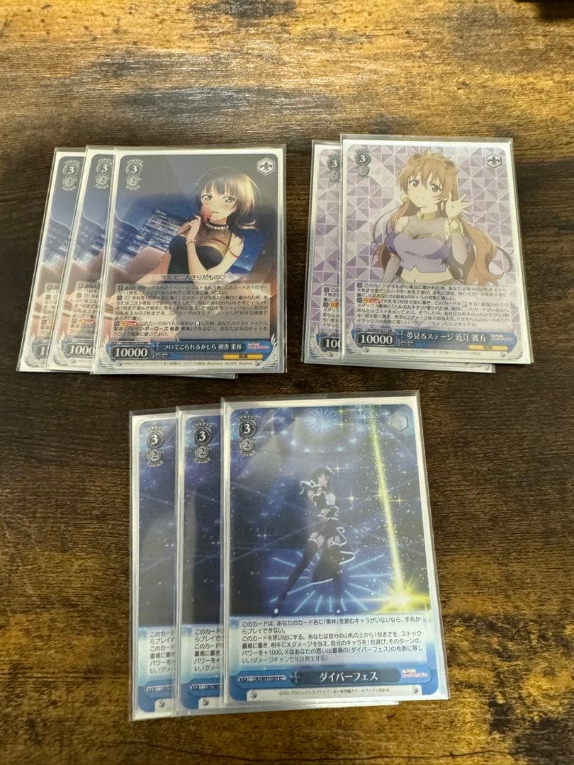 ヴァイスシュヴァルツ　青メインデッキ　虹ヶ咲　ラブライブ