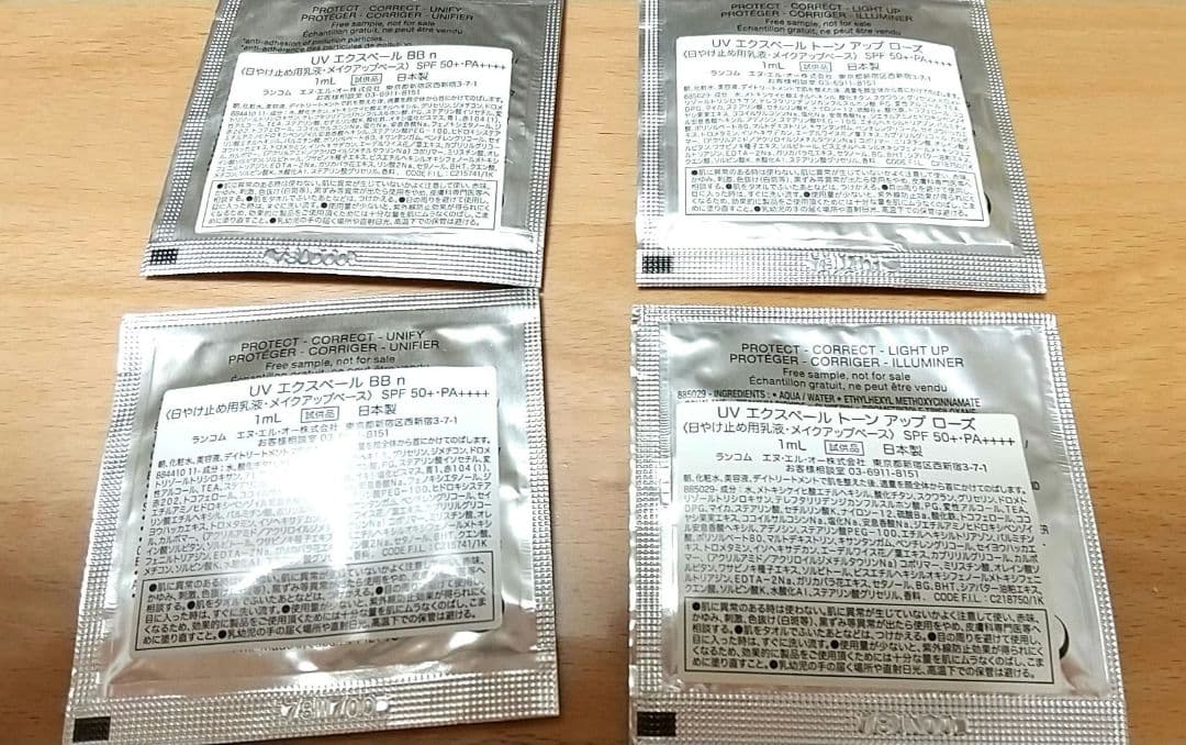 【新品未開封】LANCOME UVエクスペールBB 50mL サンプル付き