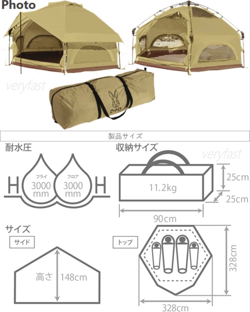 DOD キノコテント　ベージュ　新品開封のみ