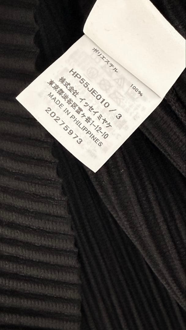 HOMME PLISSÉ オムプリッセ ブラック プリーツ ベスト