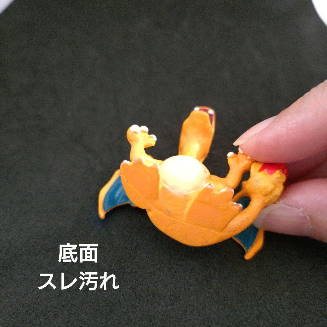 リザードン　モンコレ　ポケモン　任天堂/C/G　初期　フィギュア　匿名配送