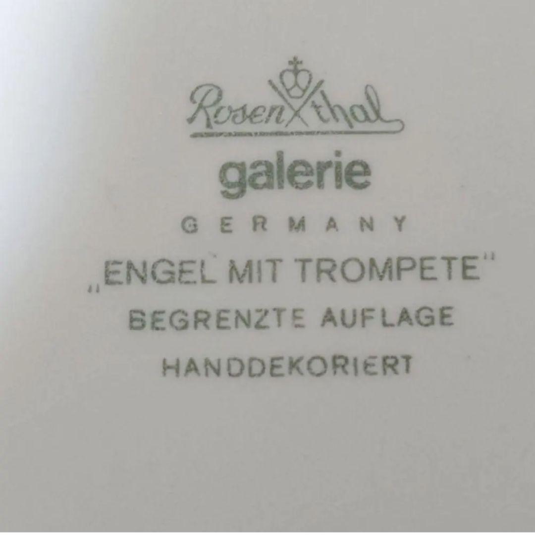 【本日迄価格⭐】ローゼンタール　お皿　プレート1976年希少