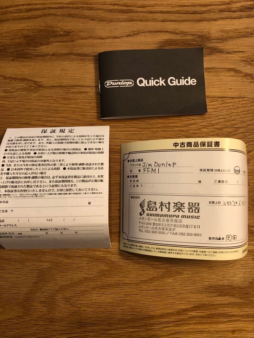 Fuzz Face Mini FFM1 ギターエフェクター