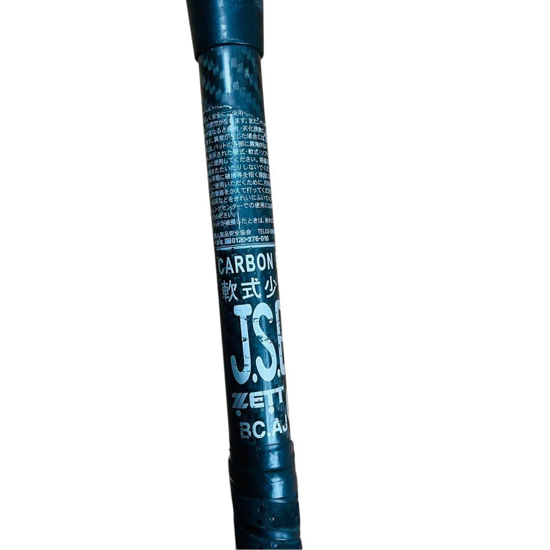 ZETT BLACK CANNON 軟式少年用バット80cm580g