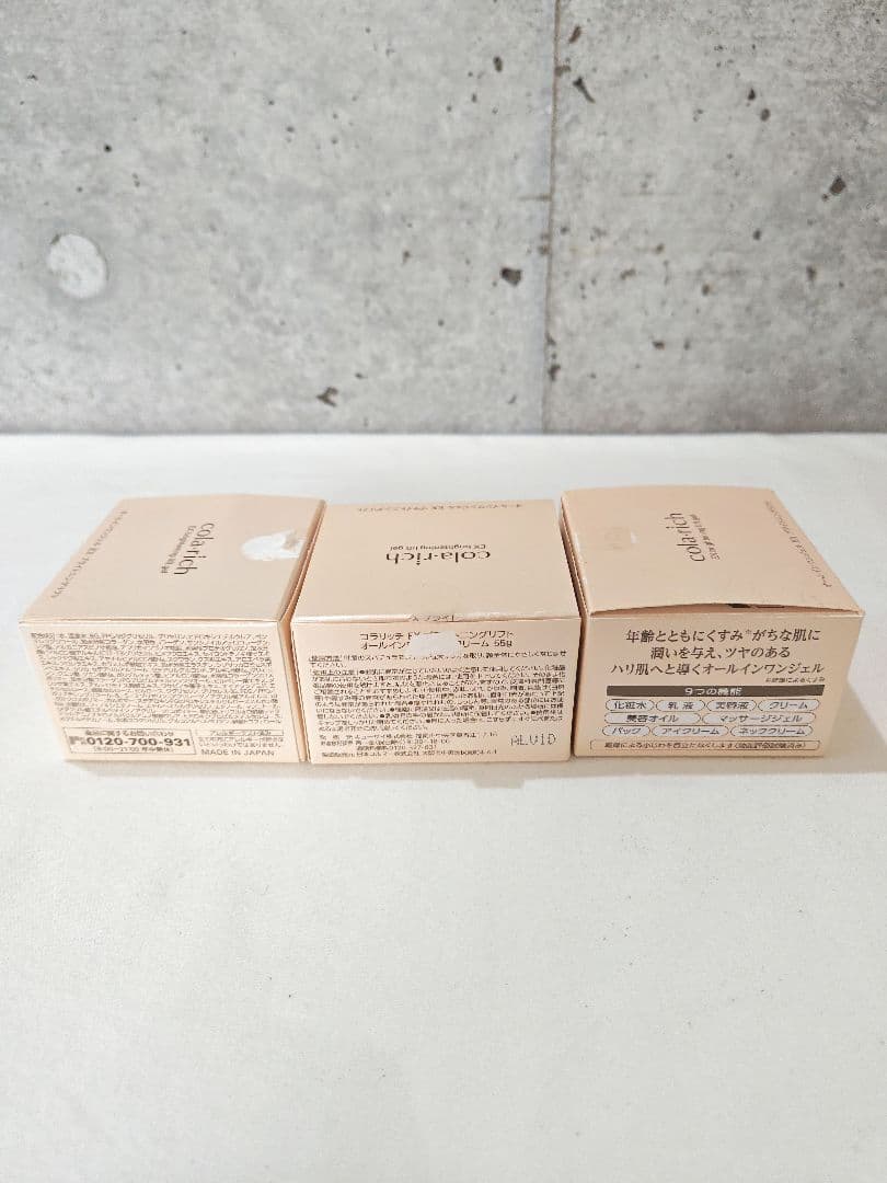 ②3/26　コラリッチ　オールインワンジェル　EXブライトニングリフト３個