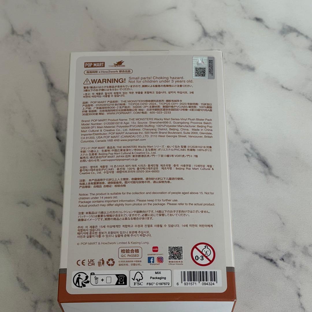 POPMART ラブブThe Monsters ぬいぐるみセット売り