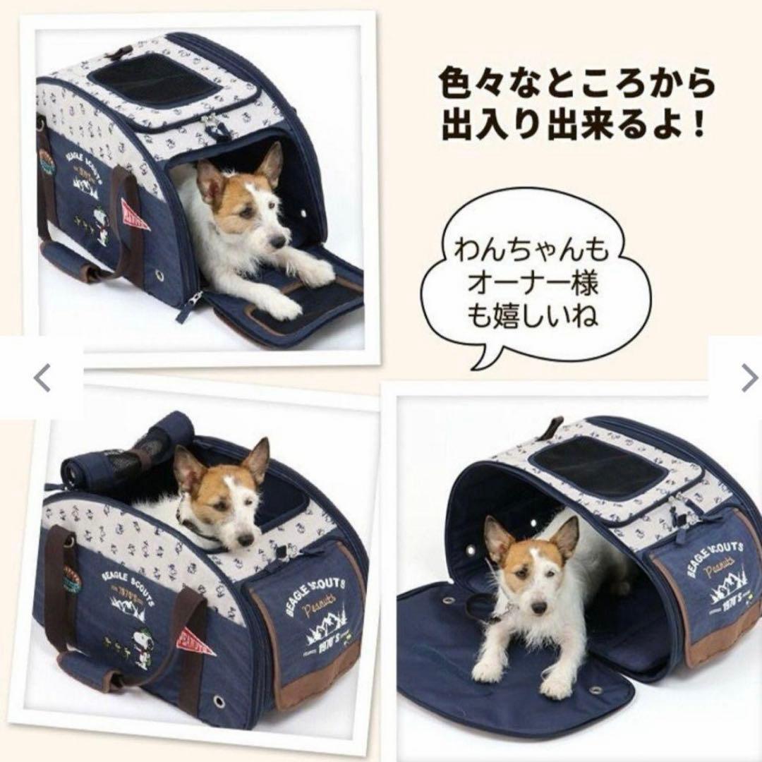 ペットパラダイス　スヌーピー 3WAY ハンドフル ペット カート　ネイビー
