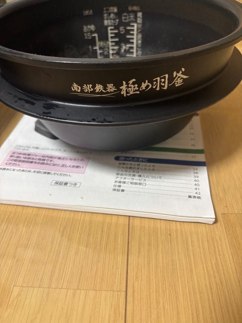 象印ZOJIRUSHI極め炊き最高級ラインIH圧力炊飯器 NW-AT10