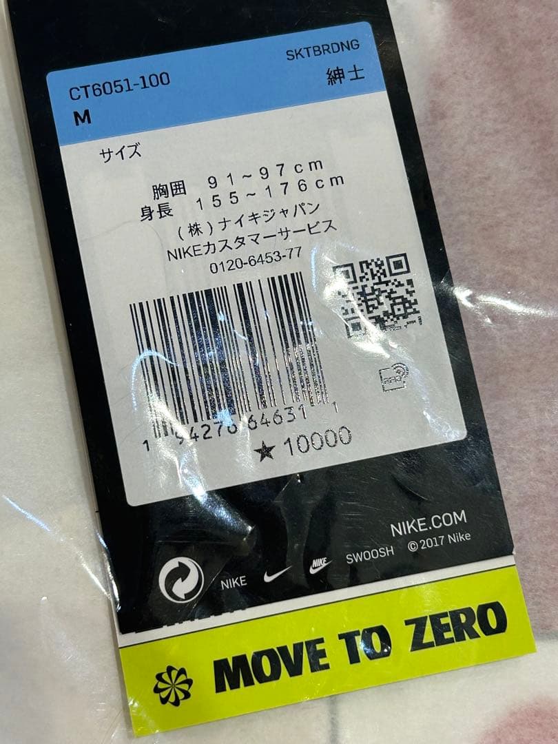 【新品未使用】NikeSB 東京オリンピックスケートボード日本代表 ジャージM