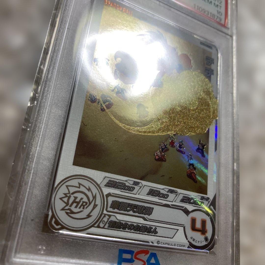 ドラゴンボールヒーローズ　SDBH MM6-012 DA チチ　PSA10