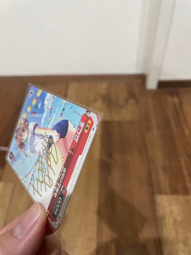 【極美品・ワンオーナー】ヴァイスシュヴァルツ 体操着の由夢 サイン入りカード