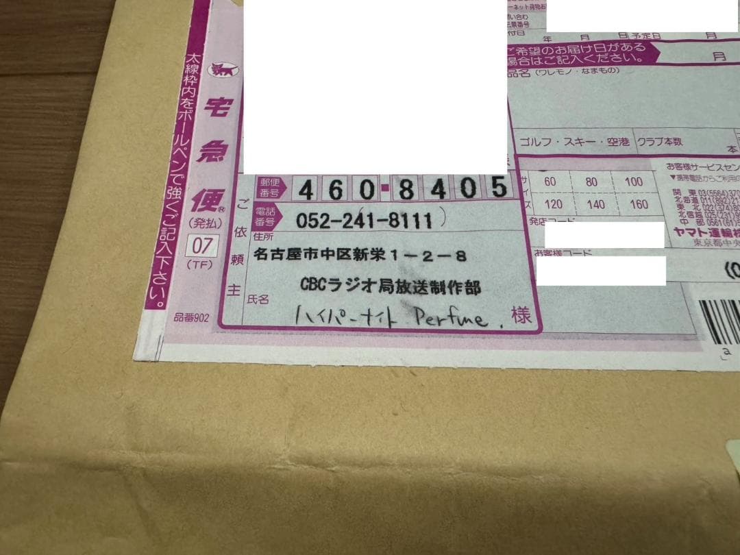 ゆ*ケ様 【貴重】Perfume サイン入り エコバッグ