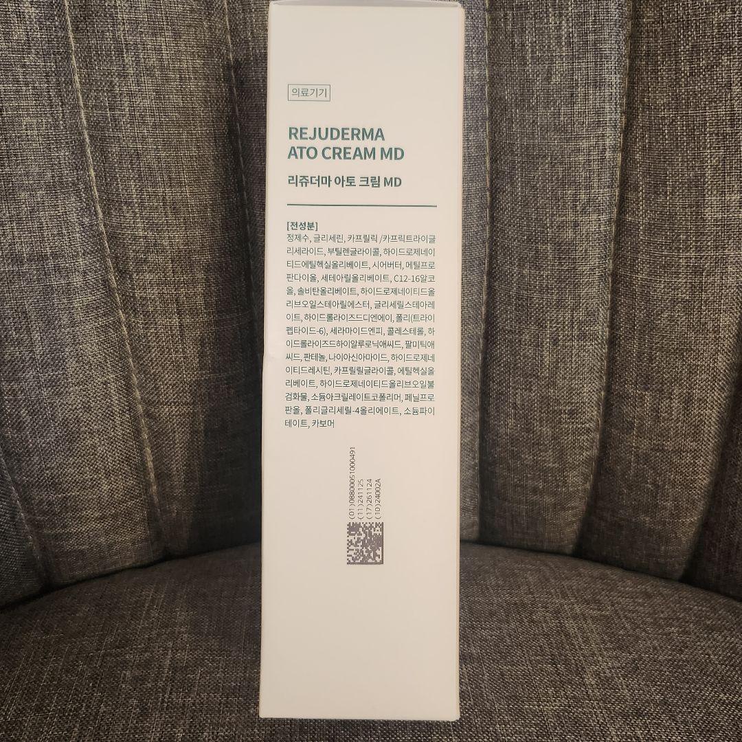 230ml REJUDERME ATO CREAMリジュダーマ 新品未使用