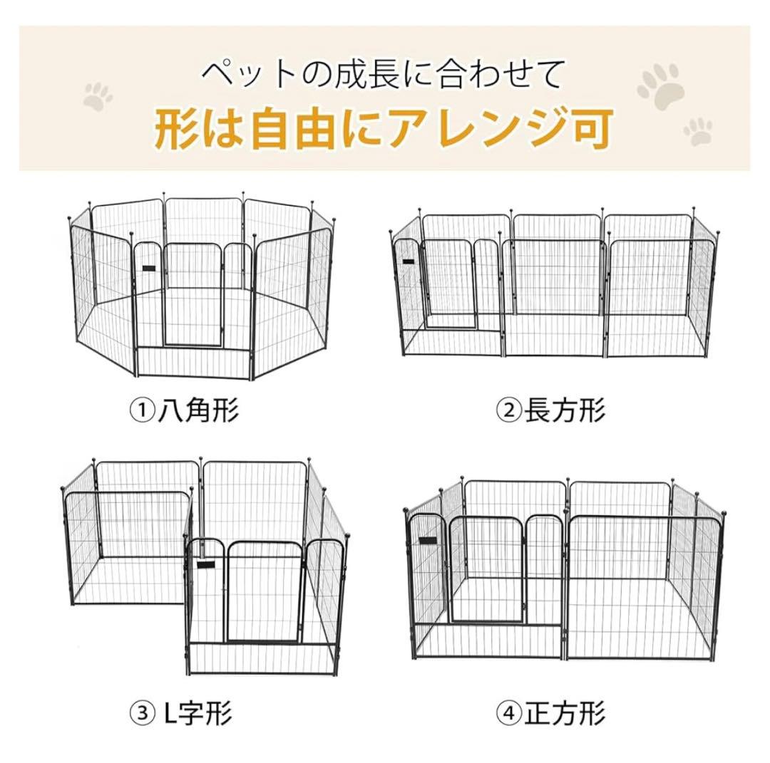 ペットサークル /フェンス ペットケージ 中大型犬用 スチール製 8枚組 ①