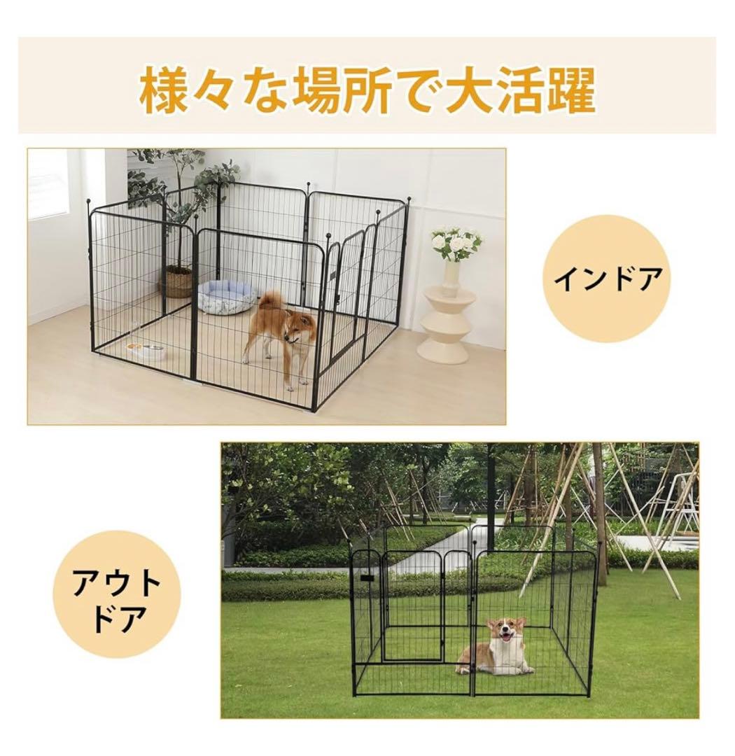ペットサークル /フェンス ペットケージ 中大型犬用 スチール製 8枚組 ①