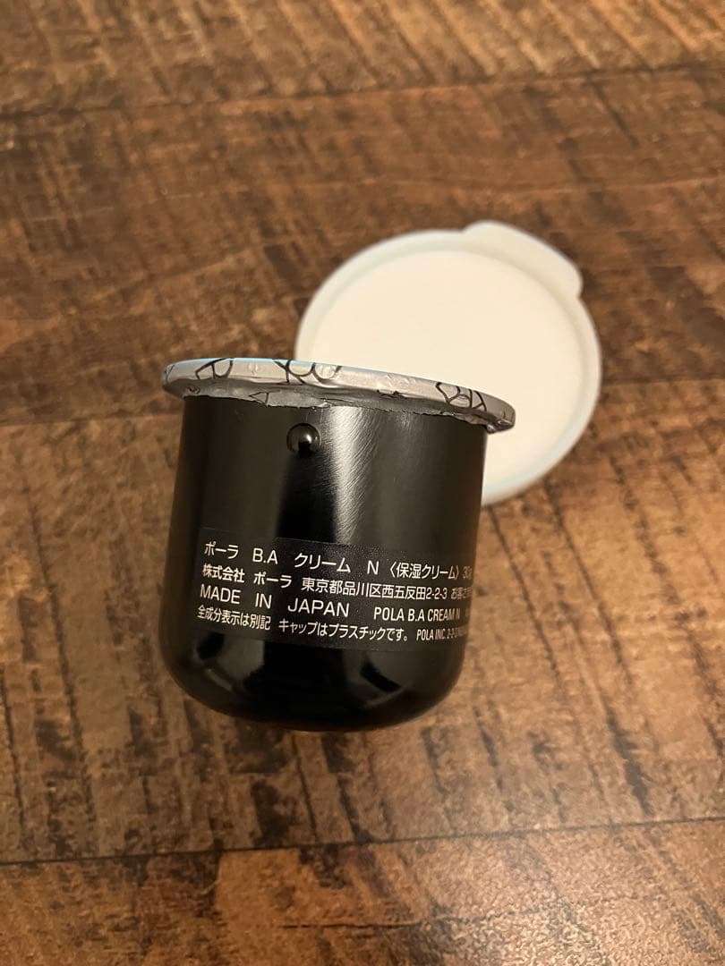 ポーラ B.A クリーム N リフィル