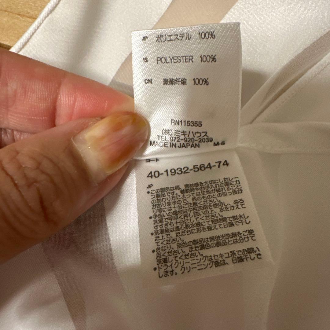 ミキハウス セレモニードレスセット(※3点セット)