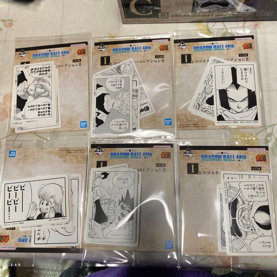 一番くじドラゴンボール 40th 其の二フィギュア 孫悟飯　C賞F賞G賞H賞I賞