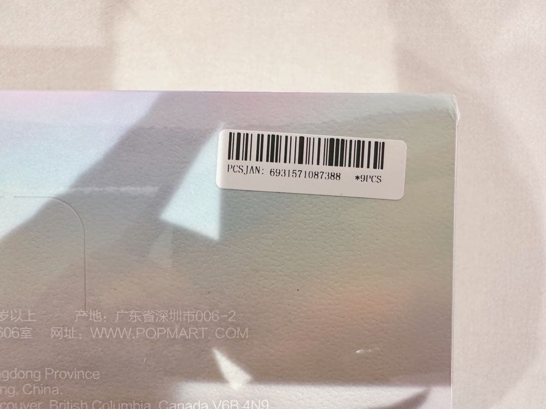 SKULLPANDA L'impressionnisme アソート未開封 box