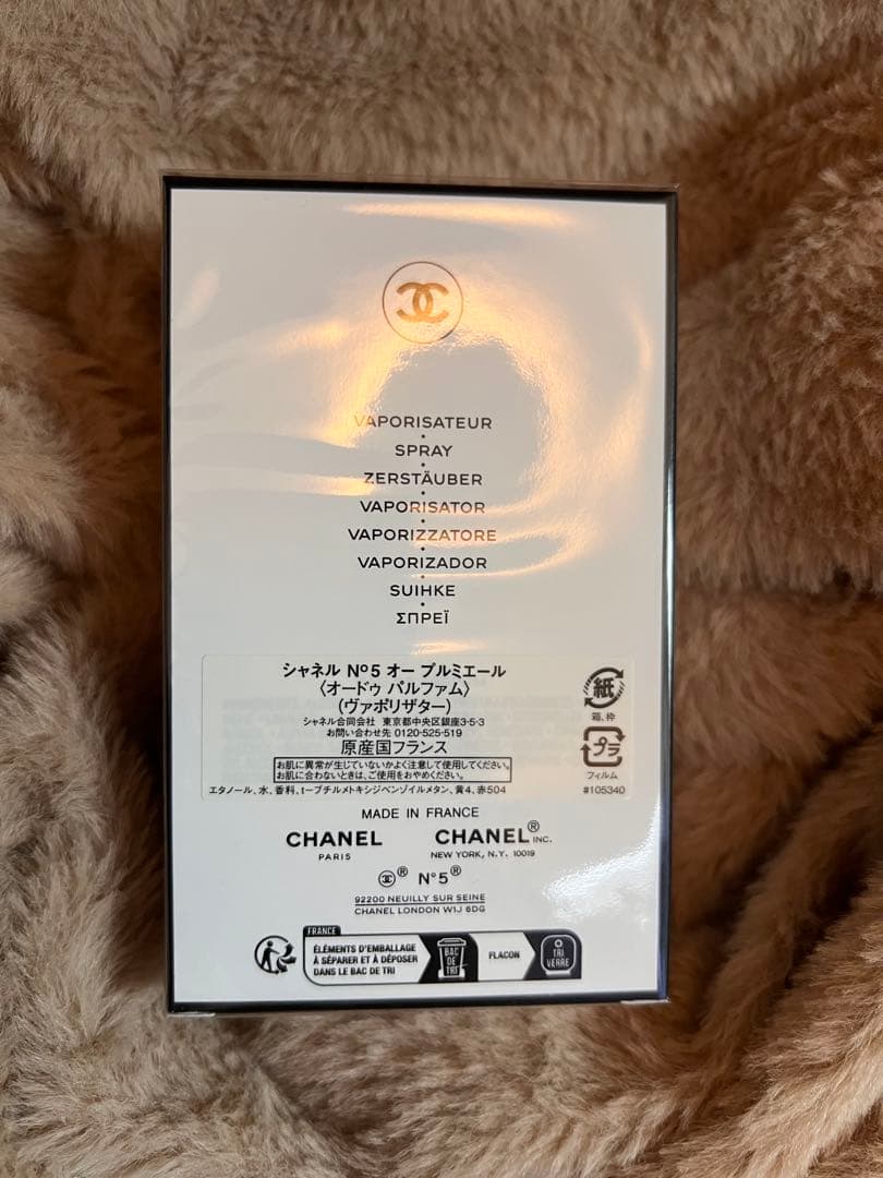 ❤︎CHANEL❤︎香水❤︎新品未使用❤︎シャネル N°5オー プルミエール （ヴァポリ