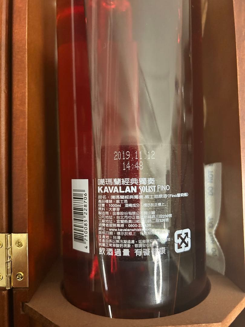 2019年ボトリング！　カバラン ソリスト フィノシェリーカスク 1000ml