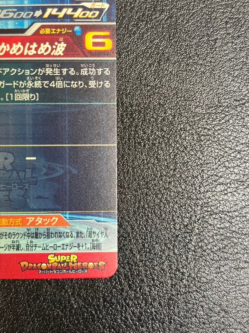 UGM10-SEC LC 孫悟空