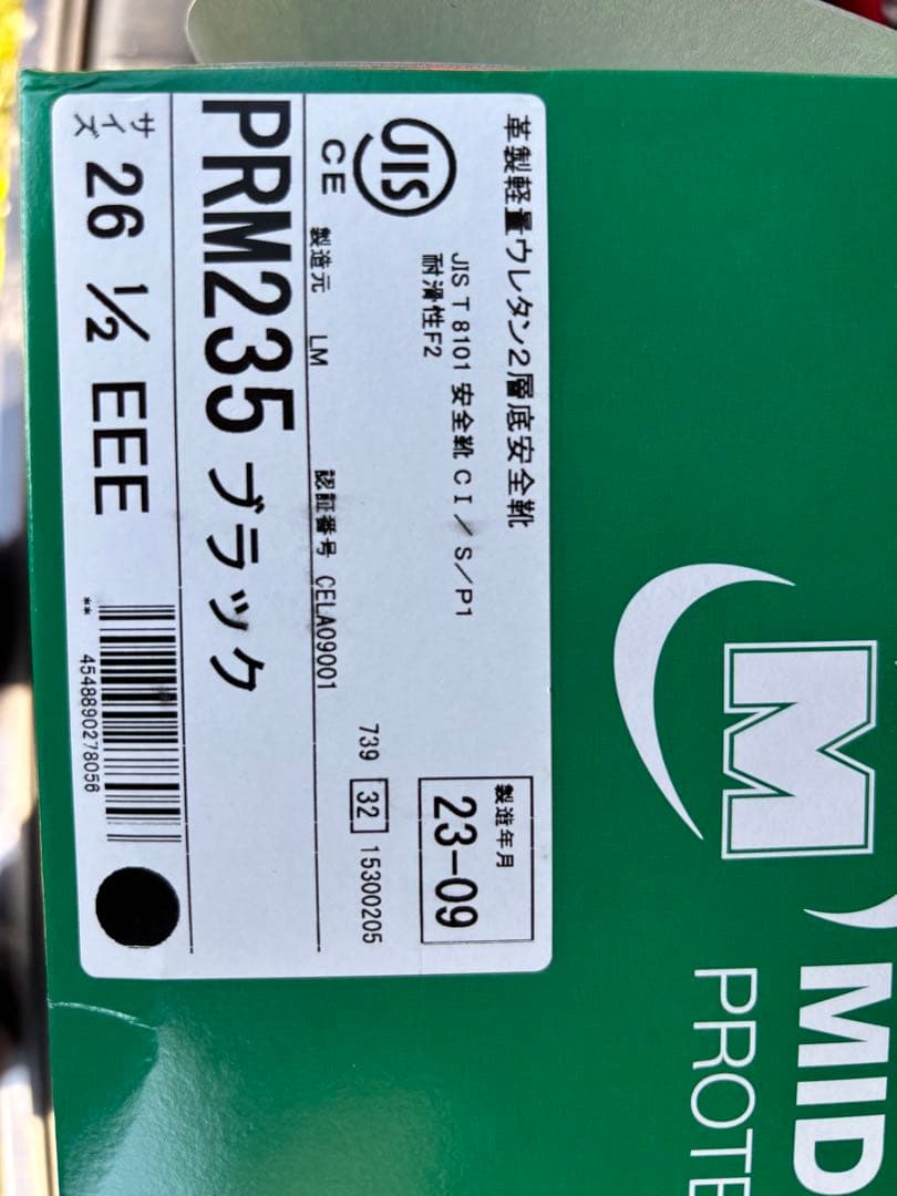 ブラックハイカット安全靴 ベルクロ式　（2足セット）