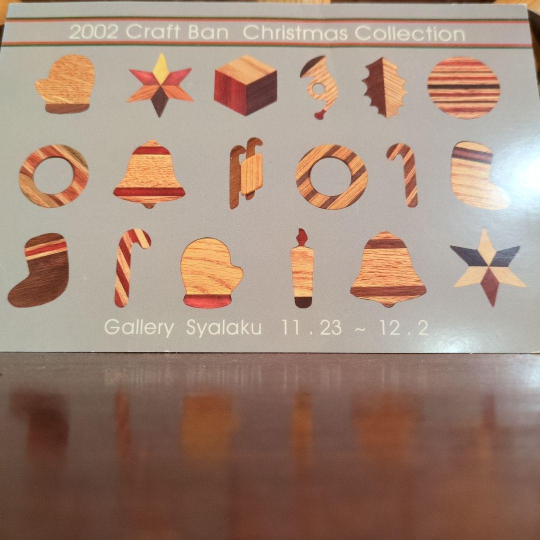 164クラフトバンの木のリ一ス