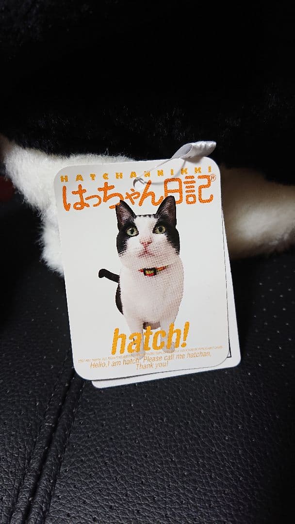 はっちゃん日記 ぬいぐるみ(座り) ハチワレ猫 タグ付き