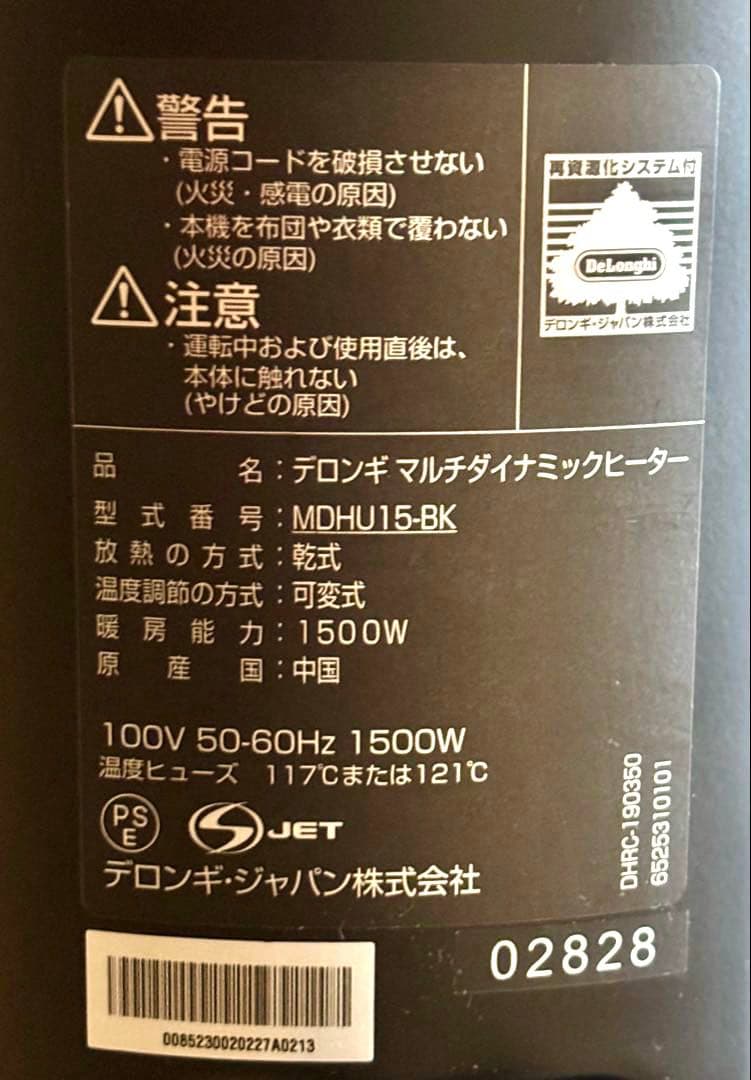 デロンギマルチダイナミックヒーターMDHU15-BK