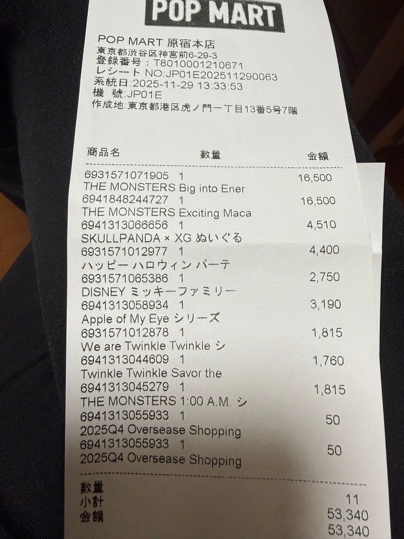 【新品未開封】POP MART SKULLPANDA XGコラボ スカルパンダ