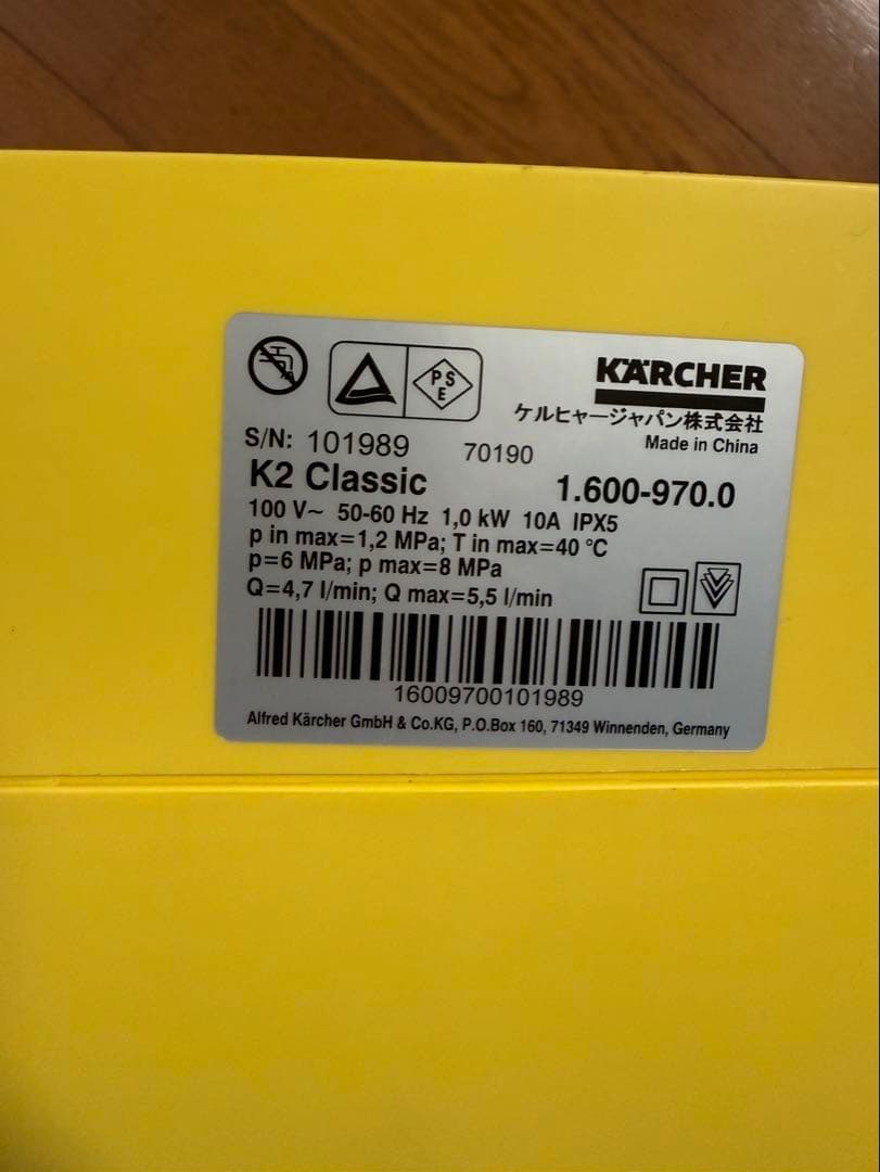 ケルヒャー K2 クラシック 自給用ホース・フィルター・ホース付き