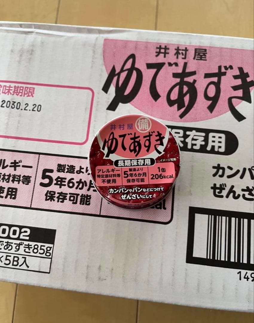 井村屋 備蓄用 ゆであずき 50缶/ケース 長期保存 非常食 保存食 イムラヤ