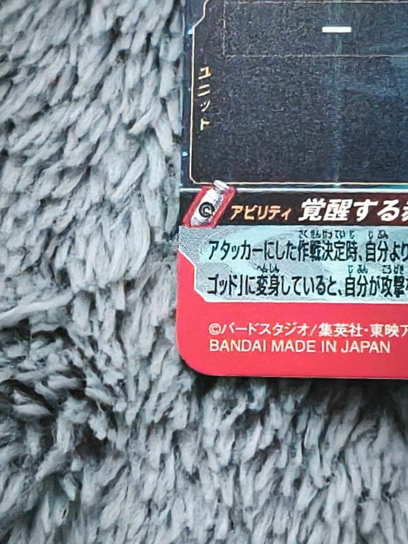 琉*地様 スーパードラゴンボールヒーローズ UGM10-SEC LC 孫悟空