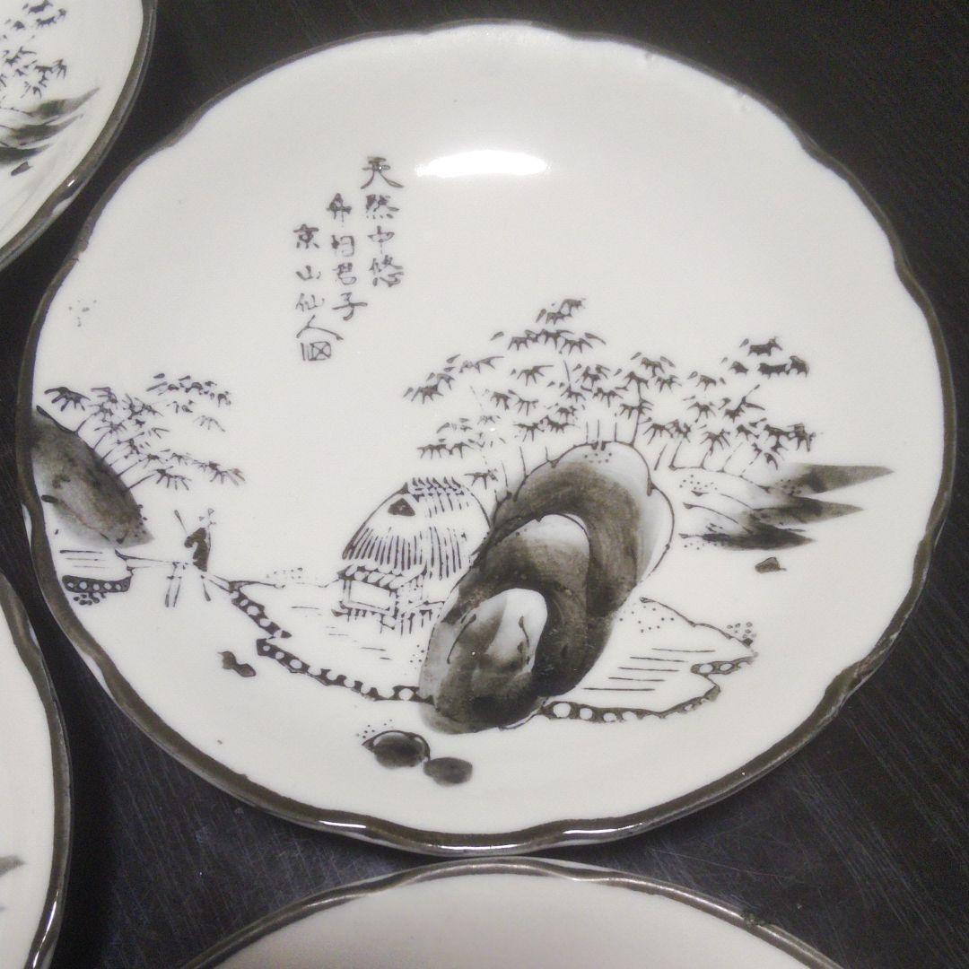 中皿　手描染付皿京山仙人図　直径約19センチ×５枚【山水の絵柄　時代物】