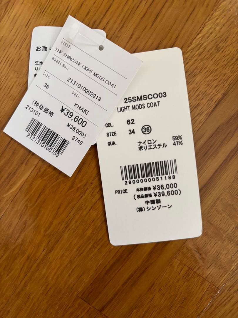 2025SS THE SHINZONE ライトモッズコート　新品未使用