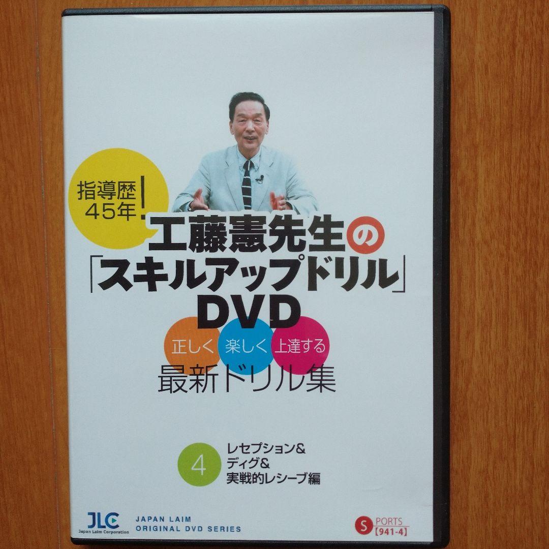 工藤憲先生の「スキルアップドリル」全6巻