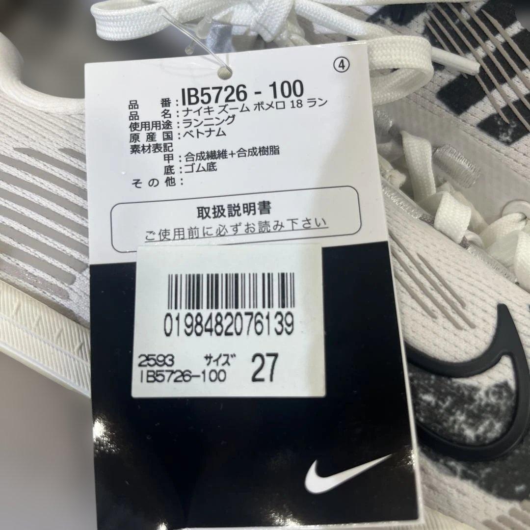 スパイク・シューズ Nike VOMERO 18 RUN 27cm