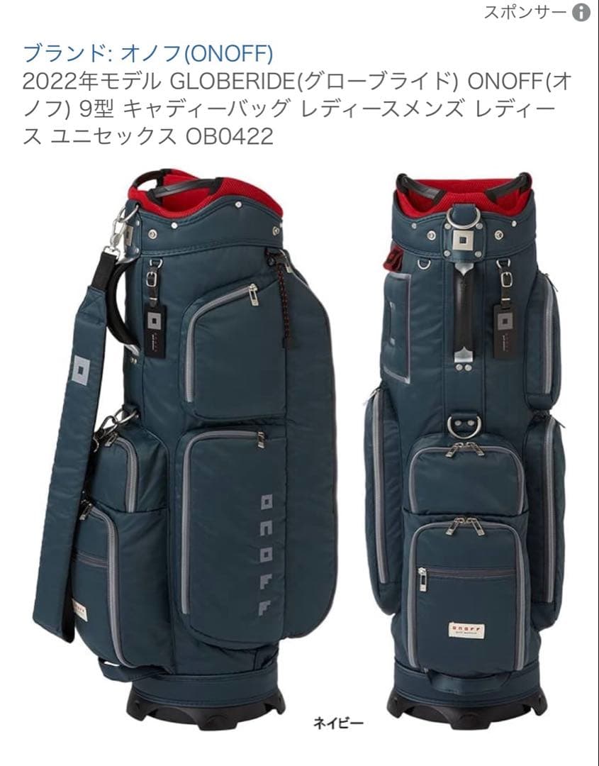 ONOFF/オノフ ゴルフ キャディバッグ9型【ネイビー】2022年モデル